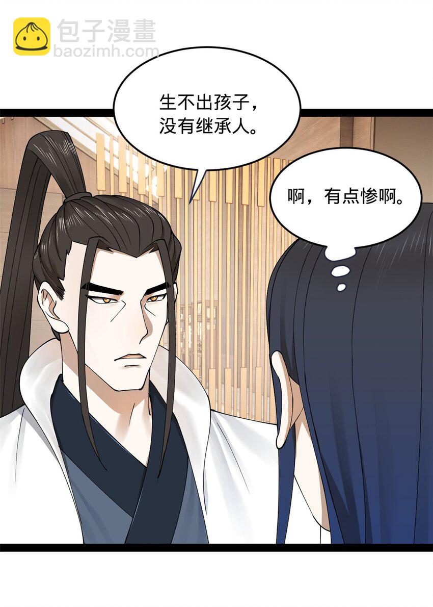 83 谁给你们的胆子32