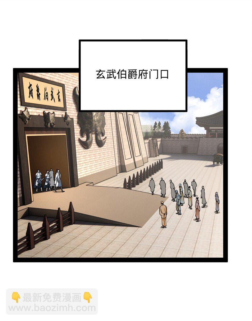 83 谁给你们的胆子35