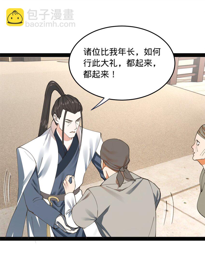 83 谁给你们的胆子37