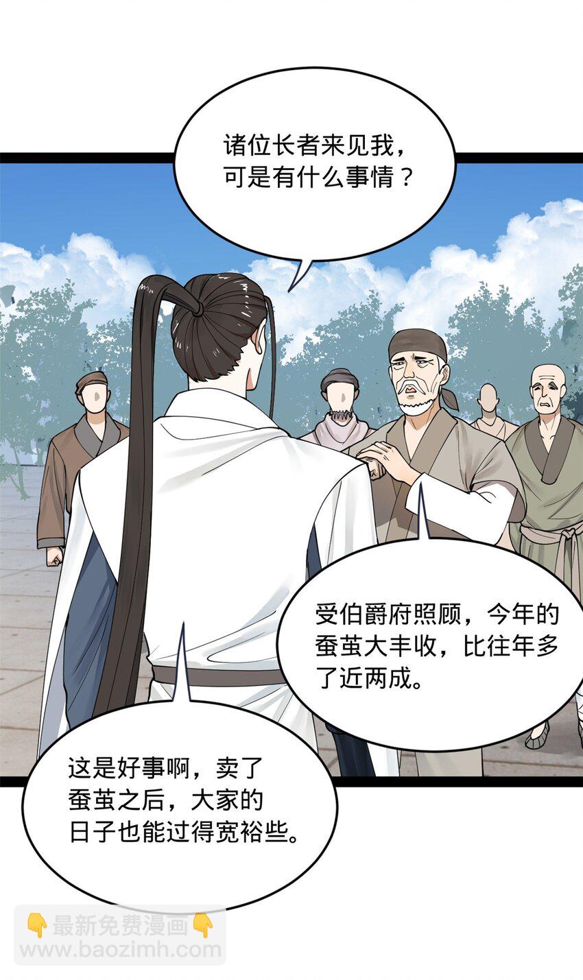 83 谁给你们的胆子38