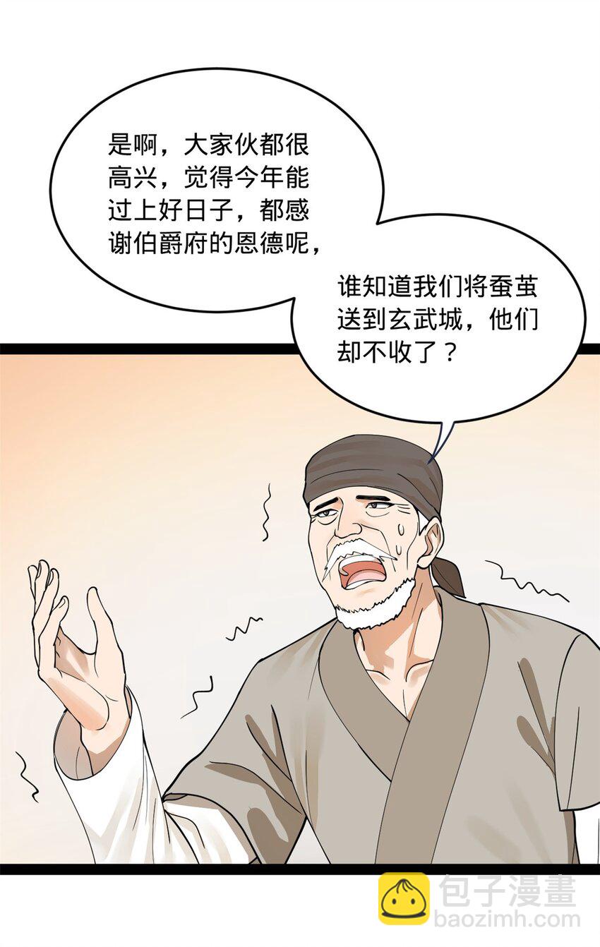 83 谁给你们的胆子39