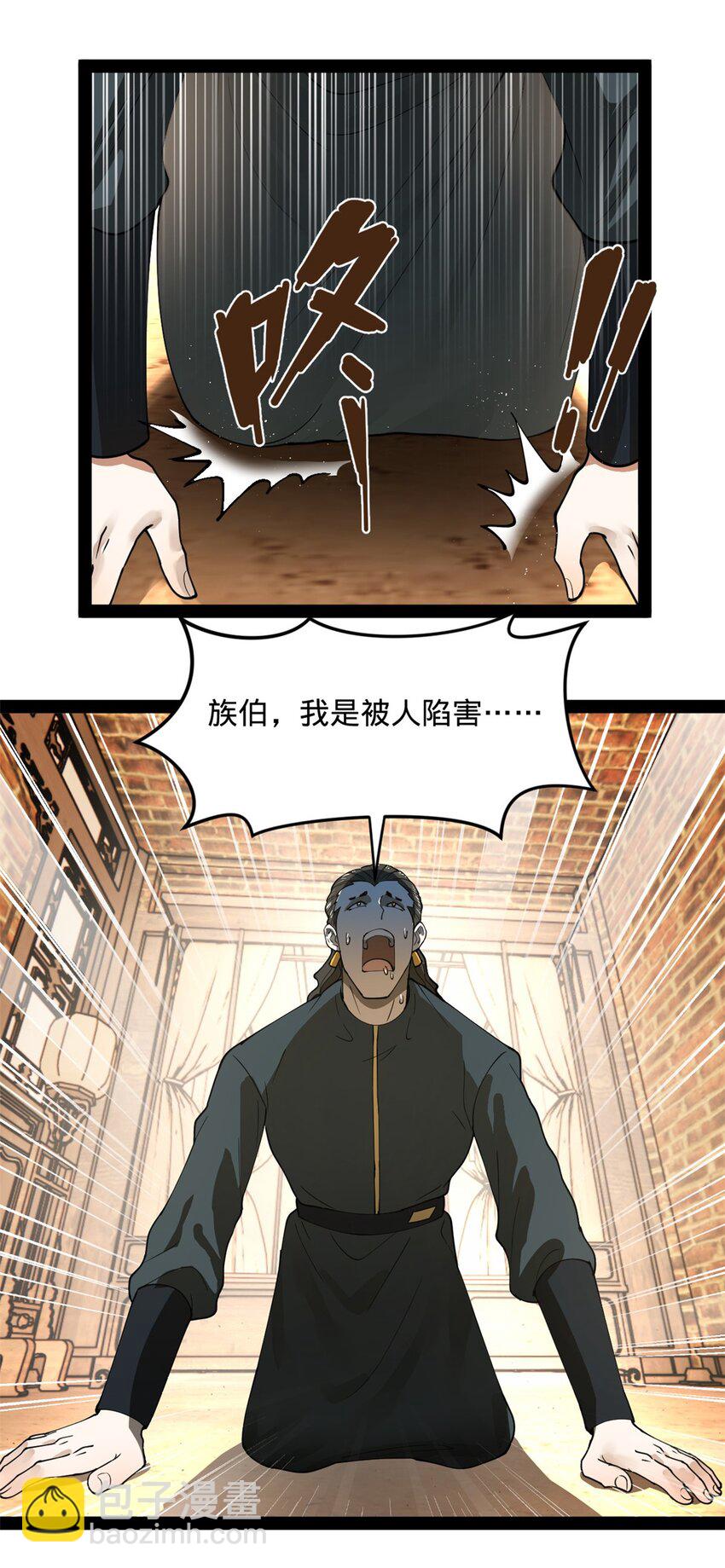 83 谁给你们的胆子4