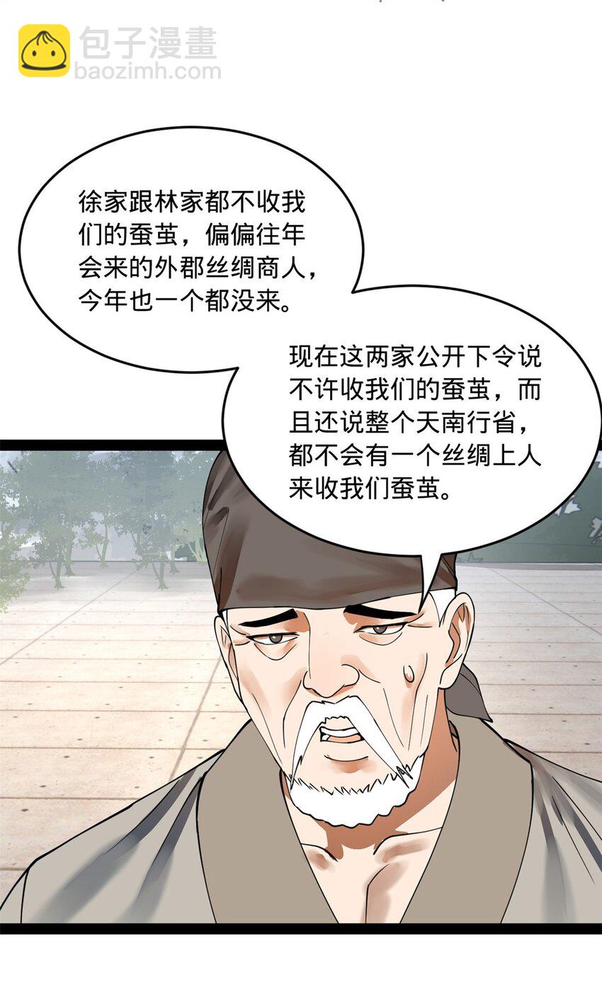 83 谁给你们的胆子42