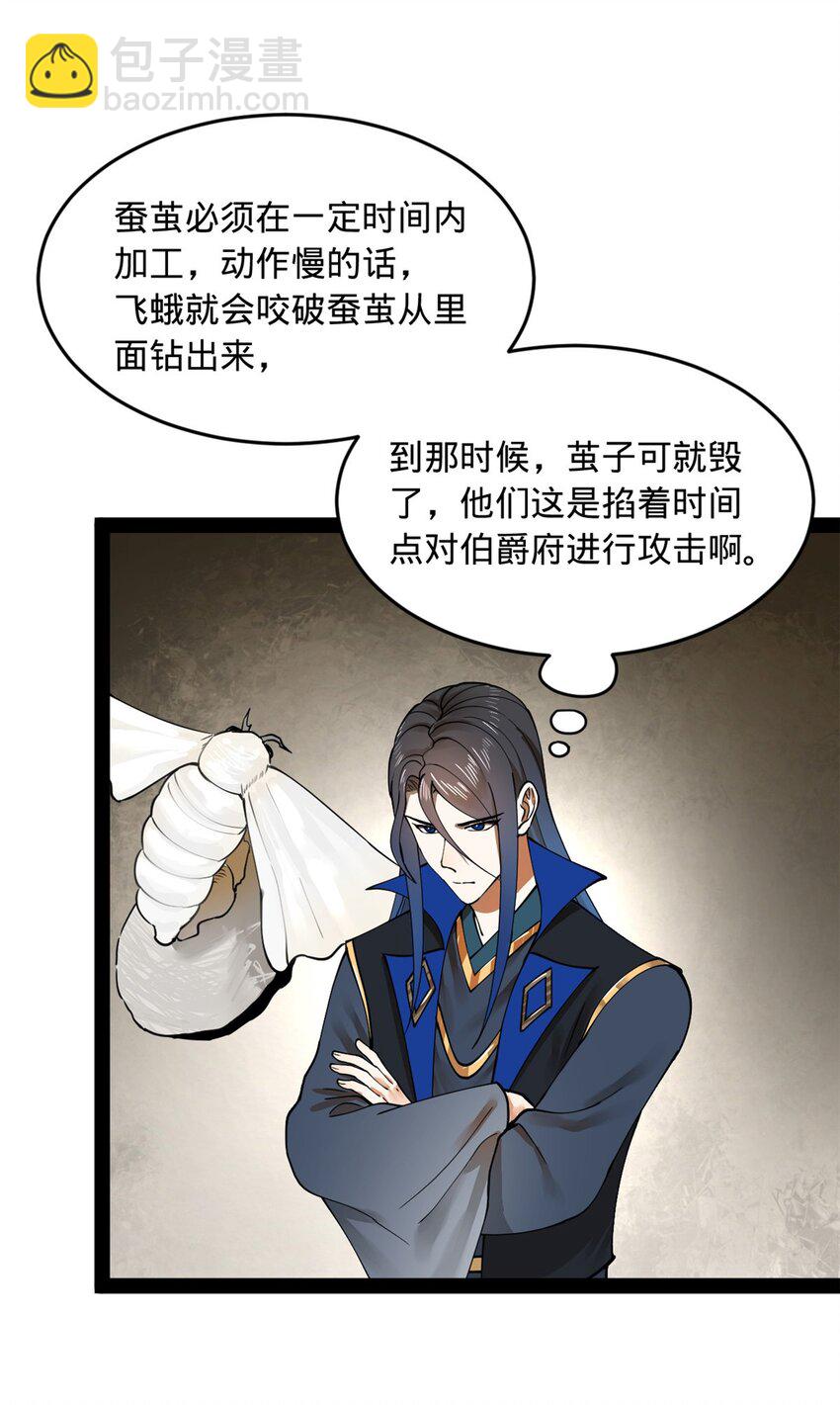 83 谁给你们的胆子43