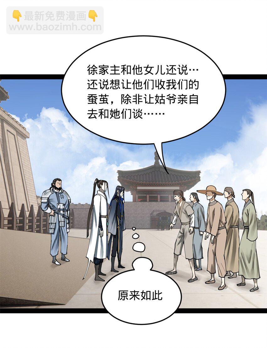 83 谁给你们的胆子44