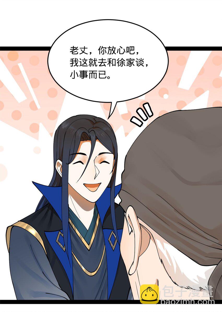 83 谁给你们的胆子45