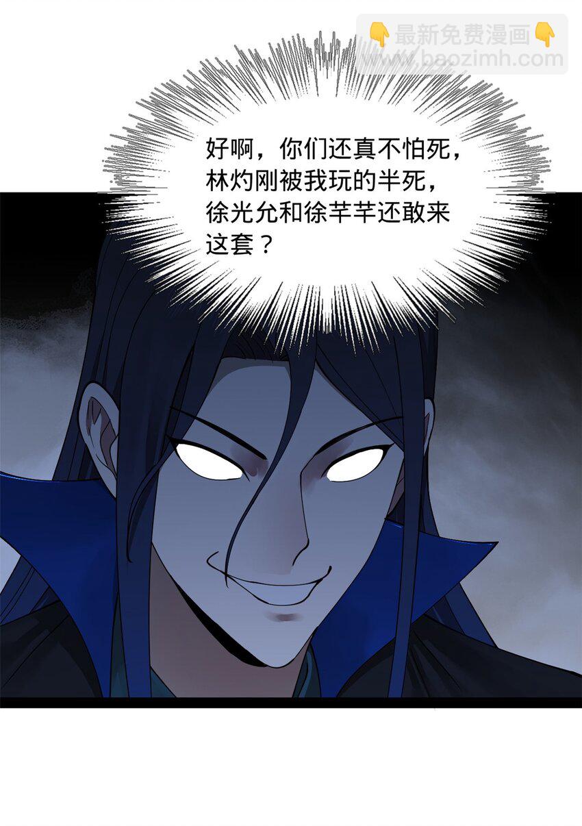 83 谁给你们的胆子46
