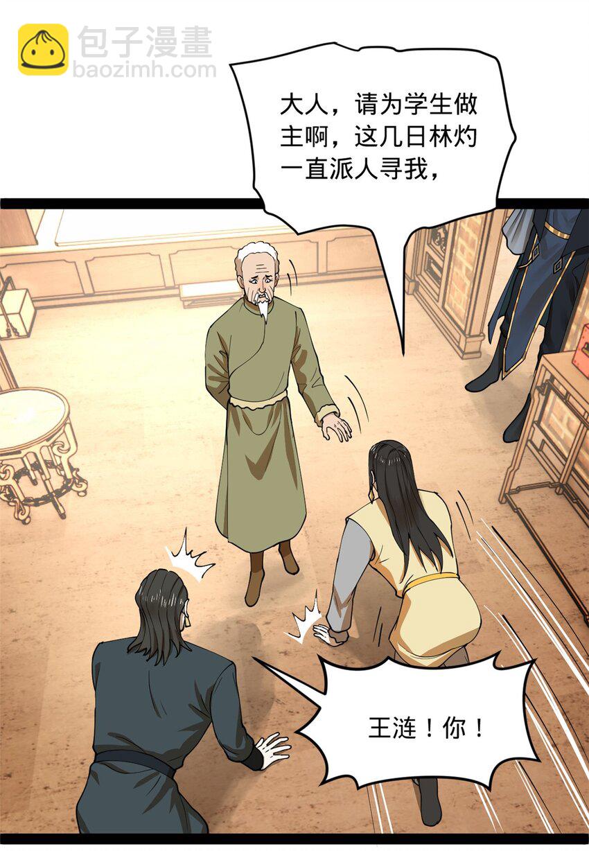 83 谁给你们的胆子5