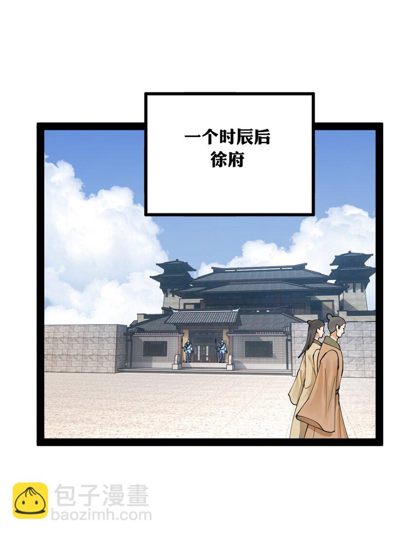 83 谁给你们的胆子51