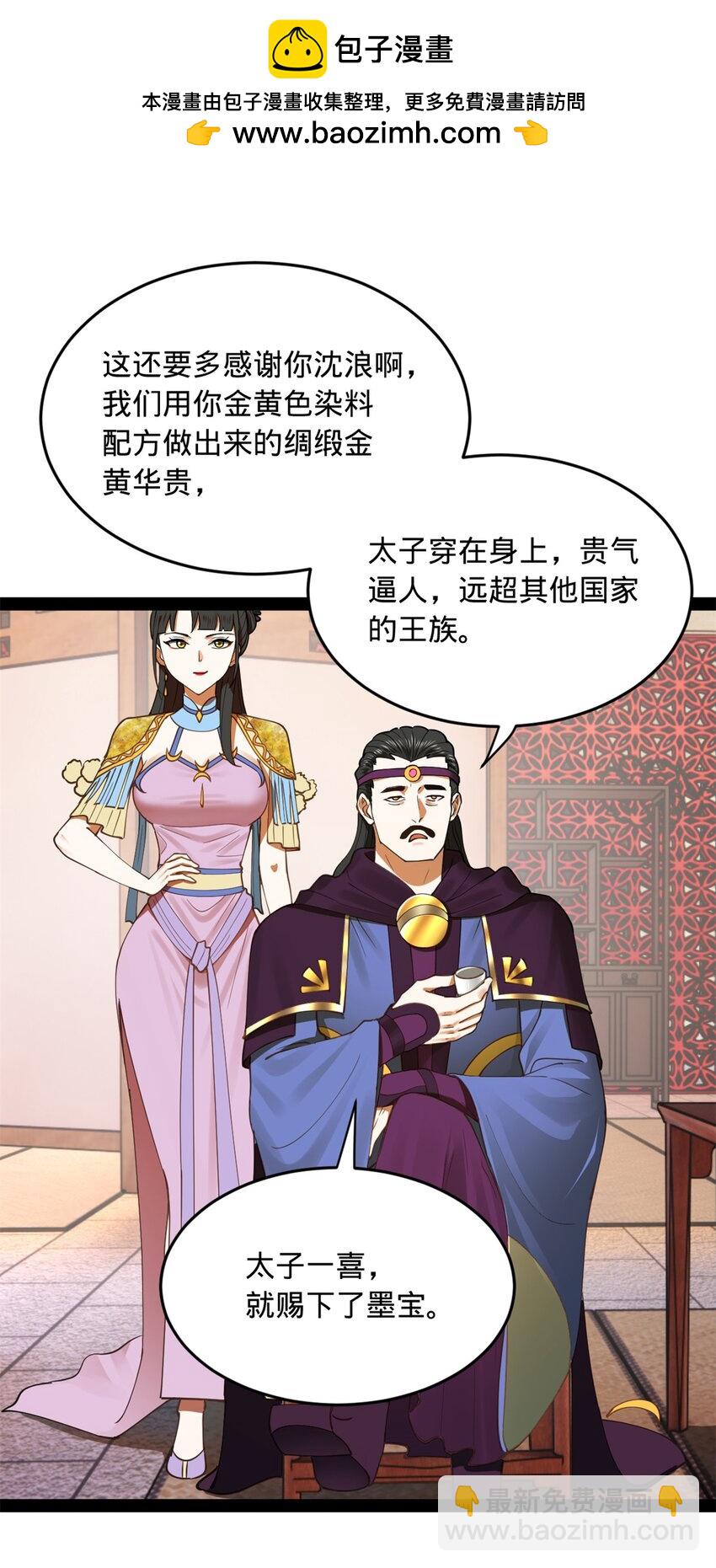 84 受辱1
