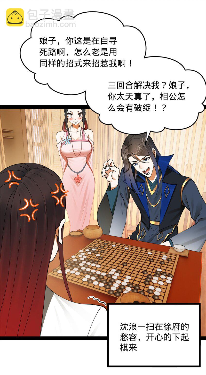 84 受辱10