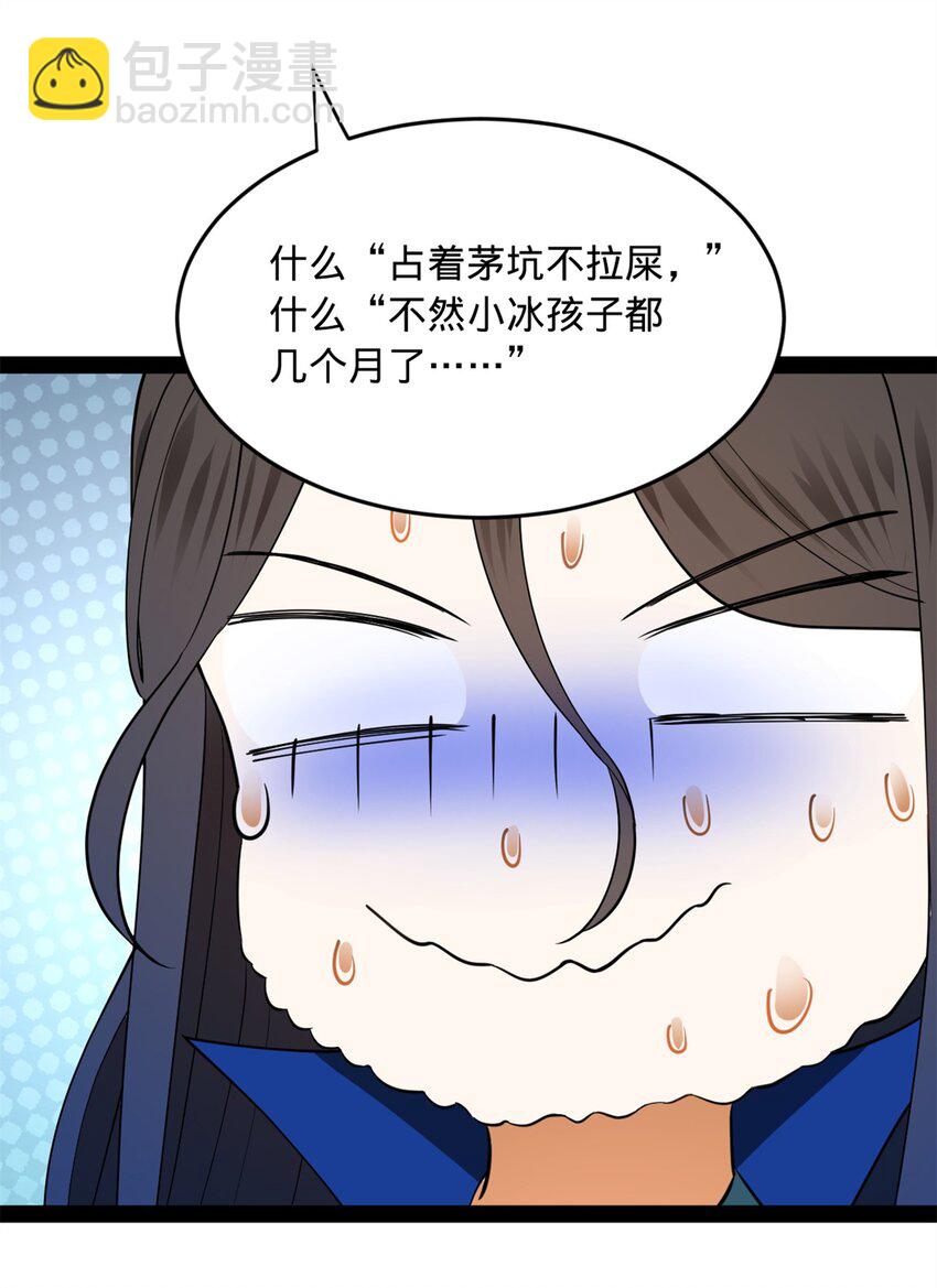 84 受辱14