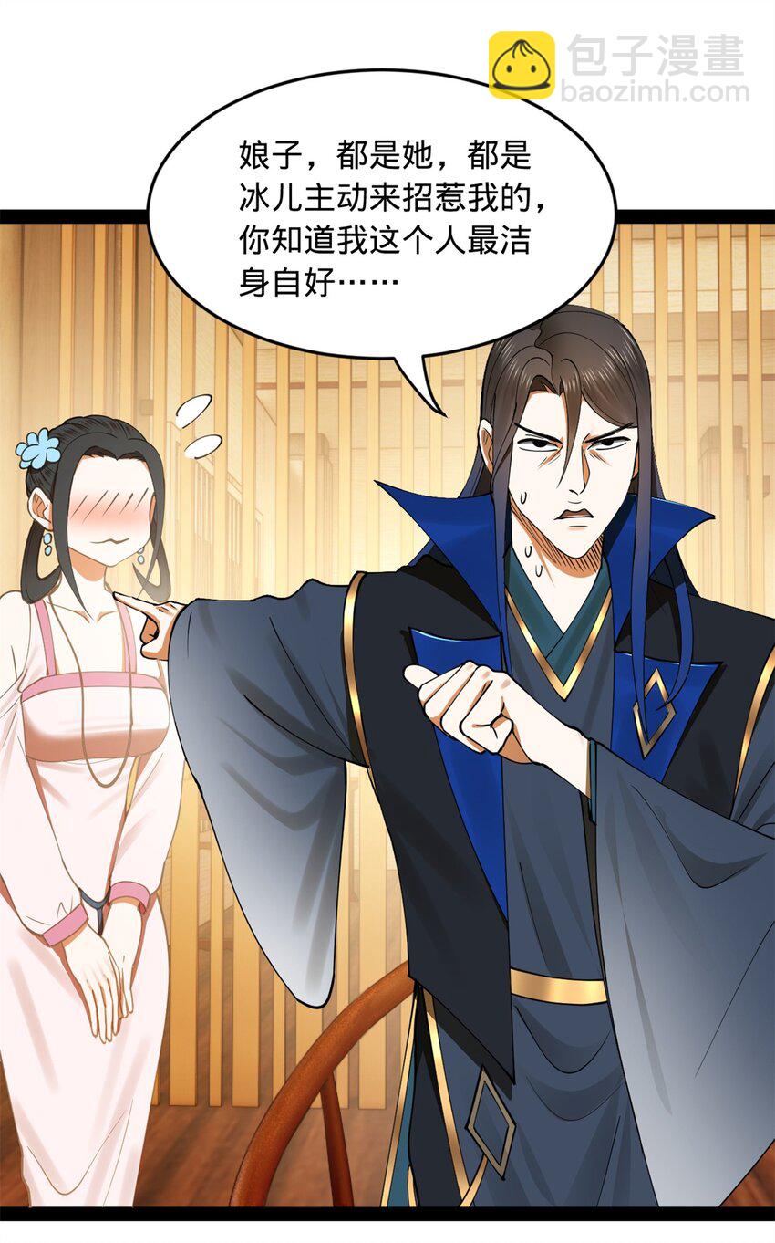 84 受辱15