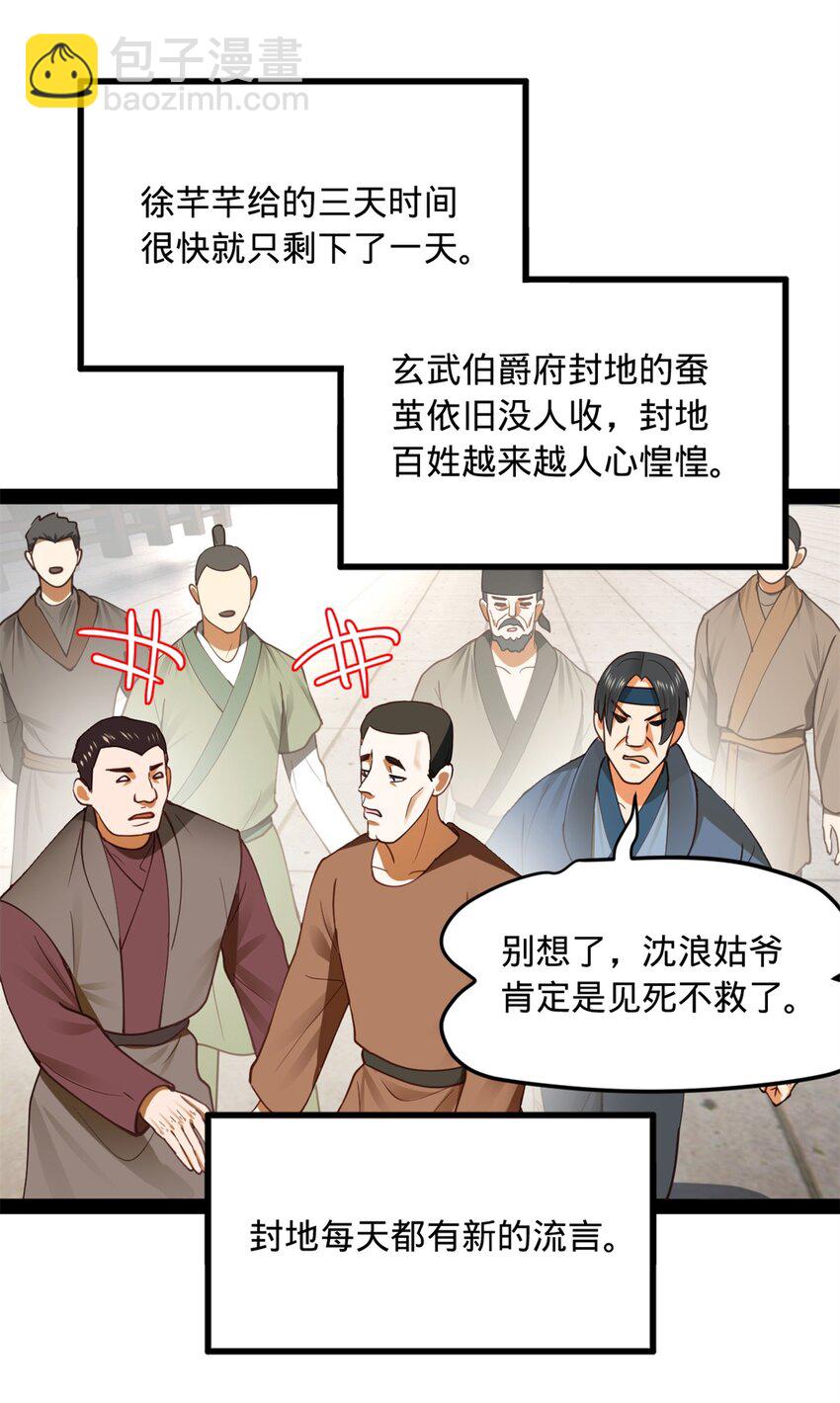 84 受辱18