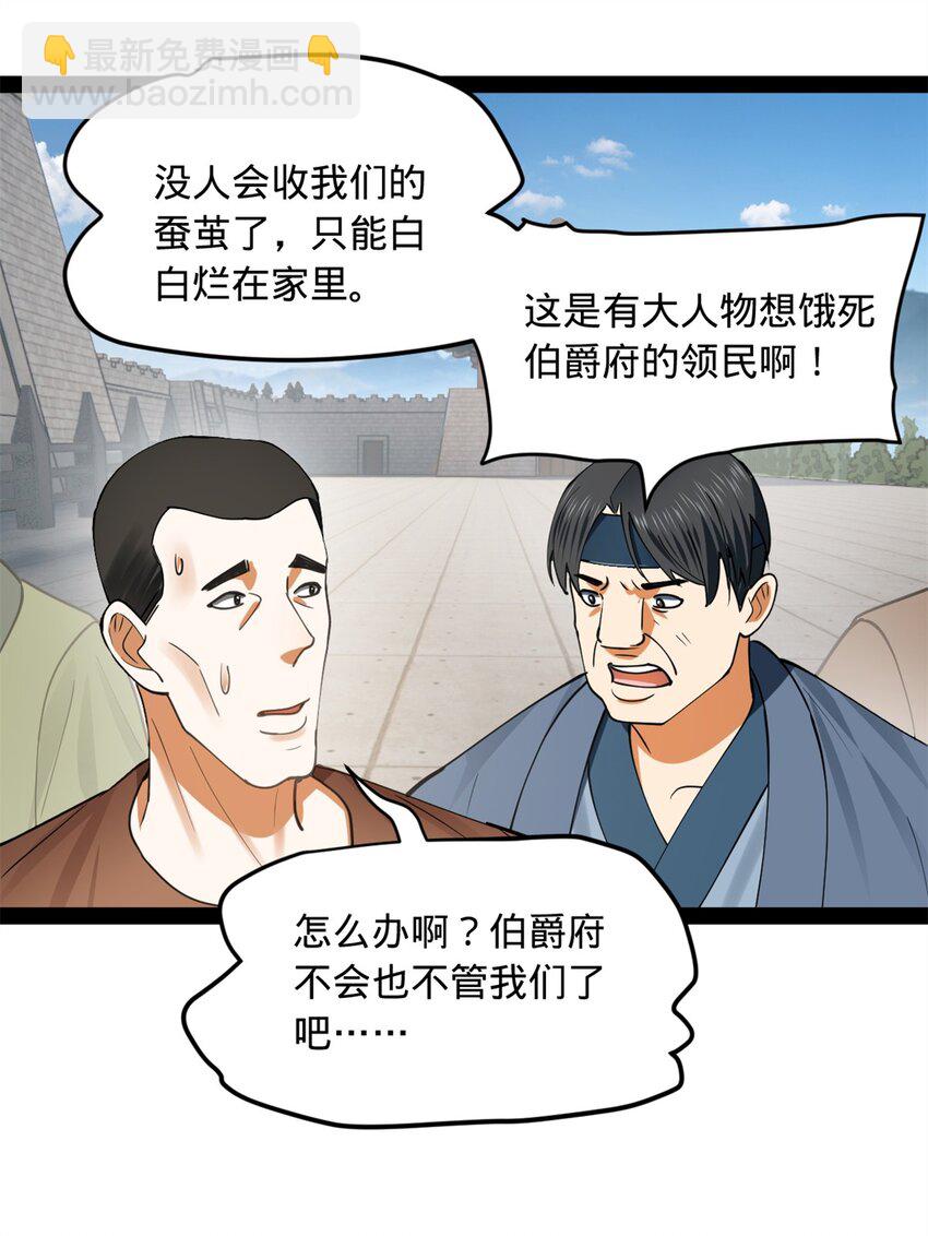84 受辱19