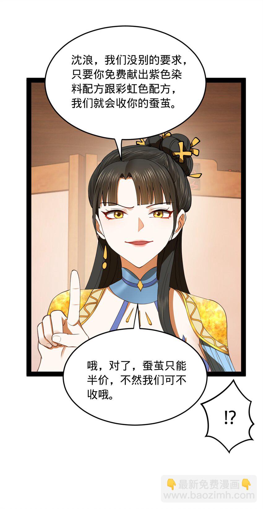 84 受辱2