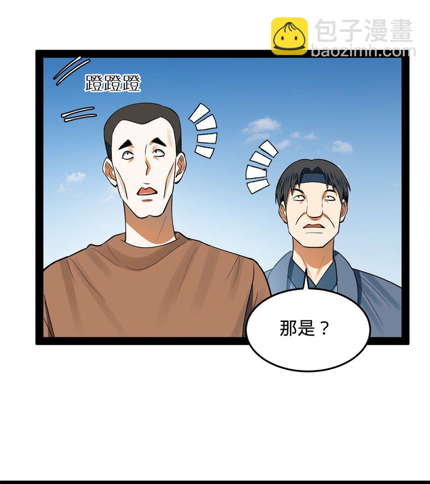 84 受辱20