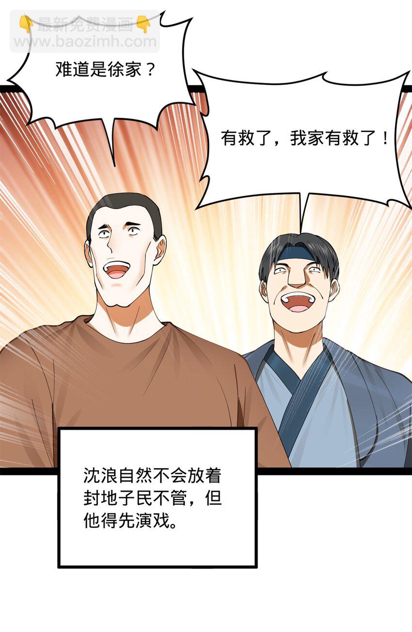 84 受辱23