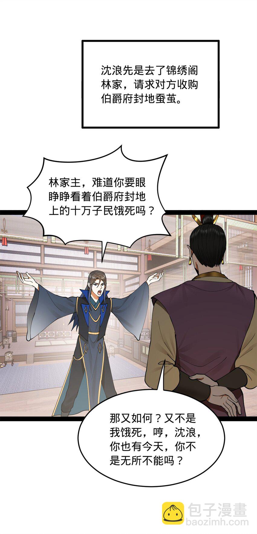 84 受辱24