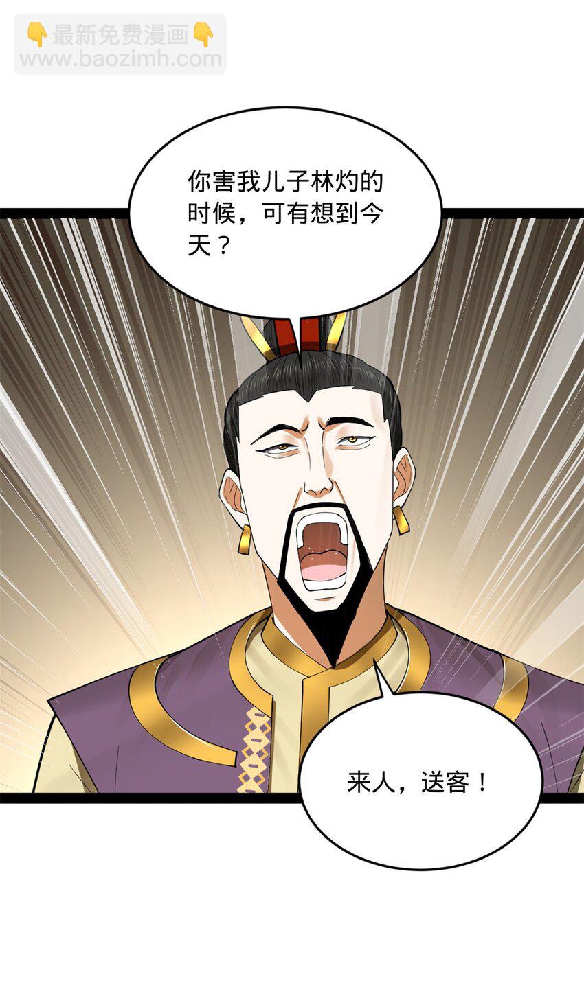 84 受辱25
