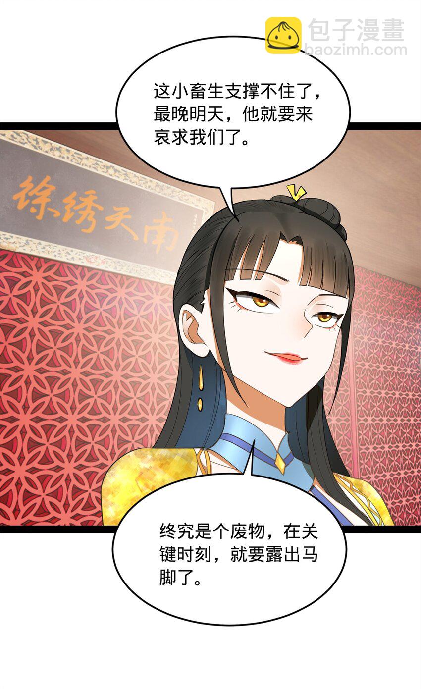 84 受辱27