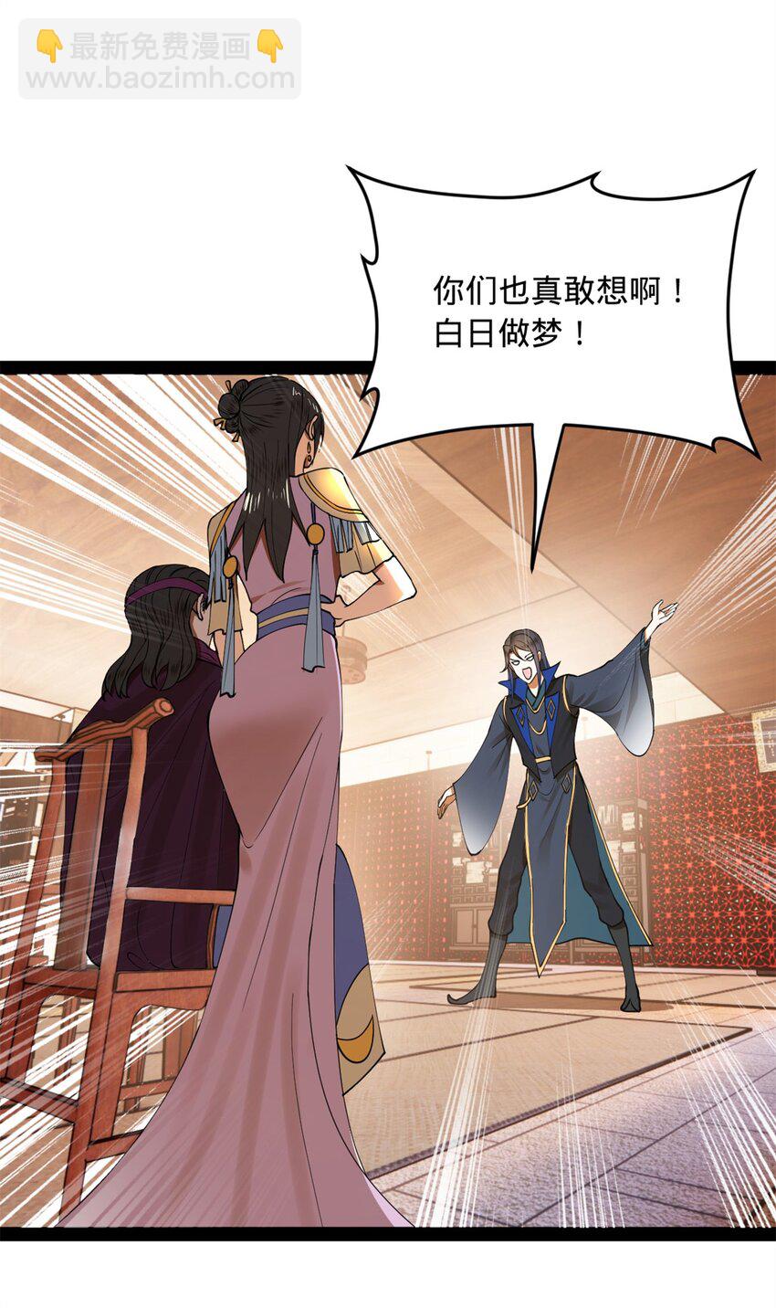 84 受辱3