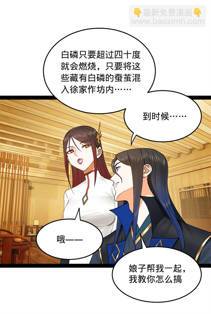 84 受辱31