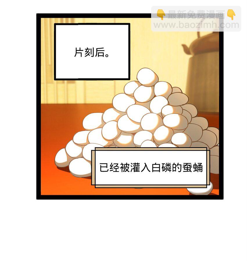 84 受辱32