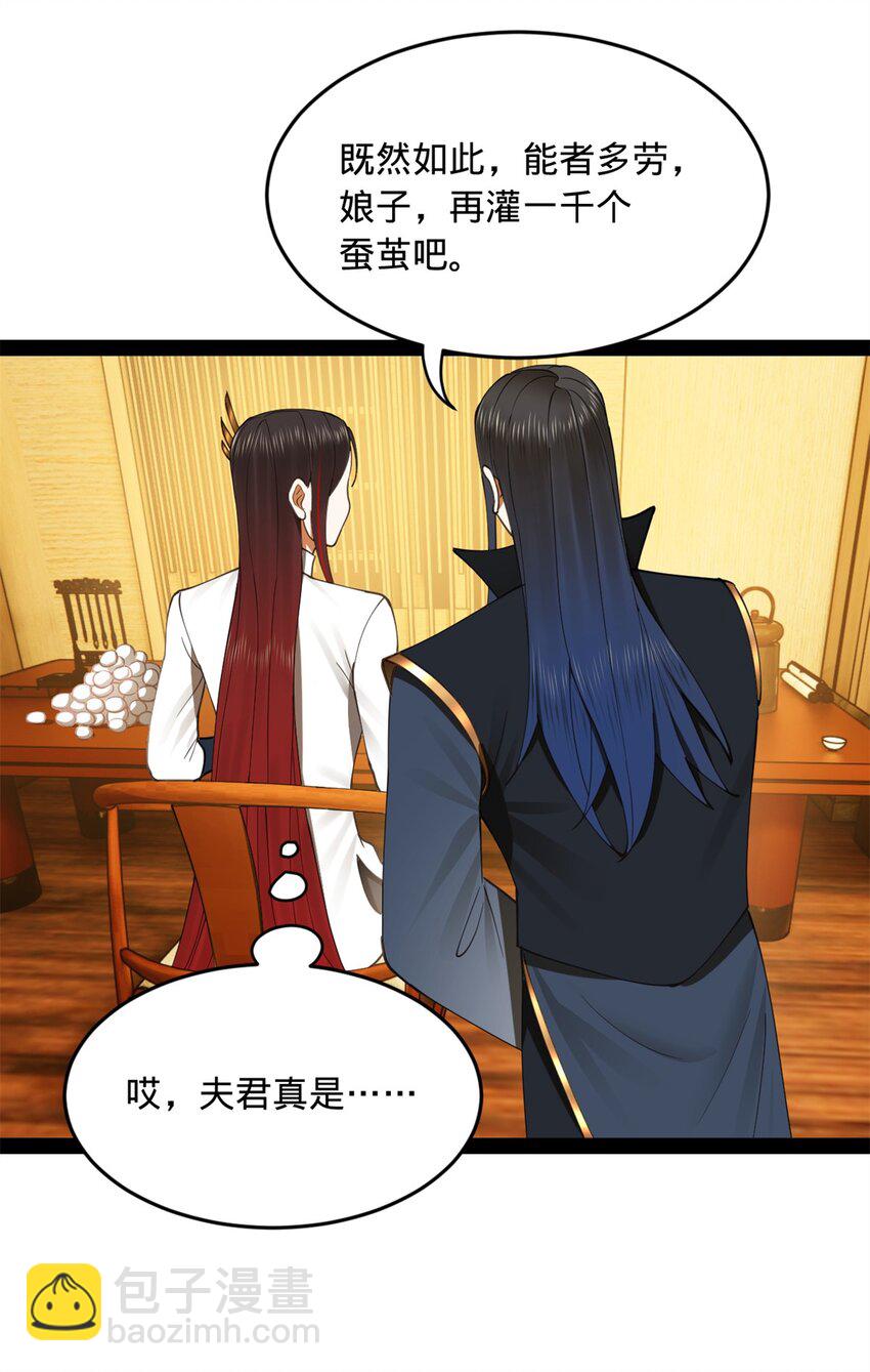 84 受辱34
