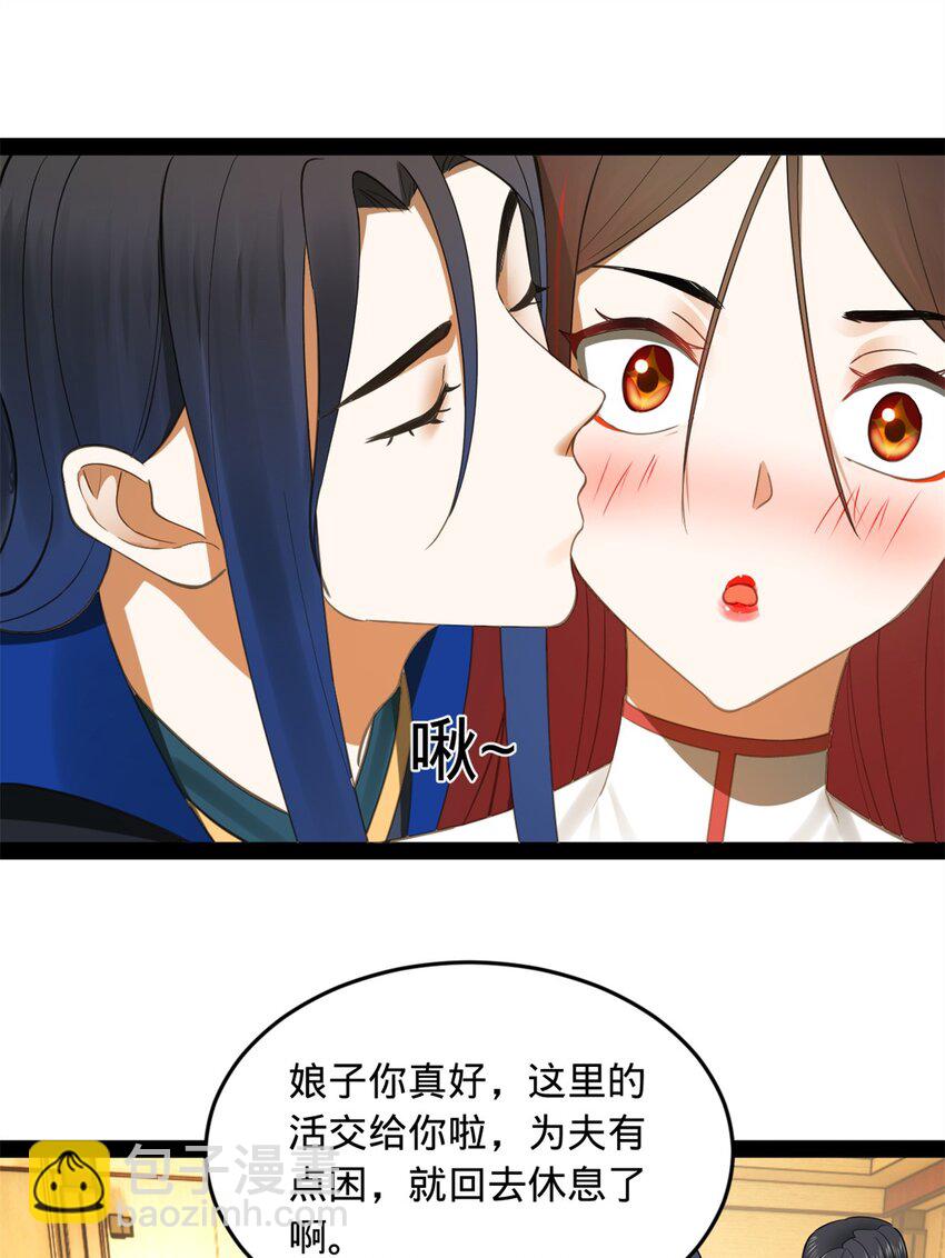 84 受辱35