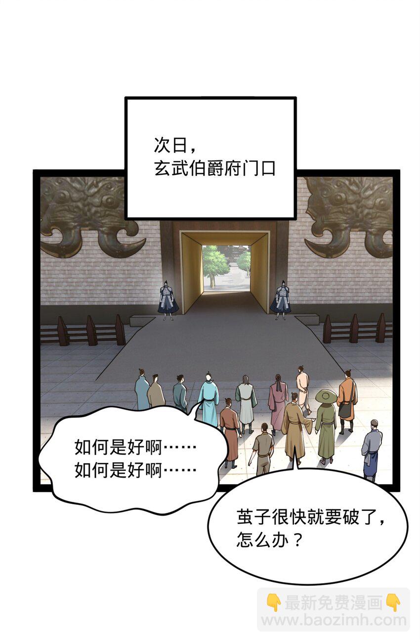 84 受辱38