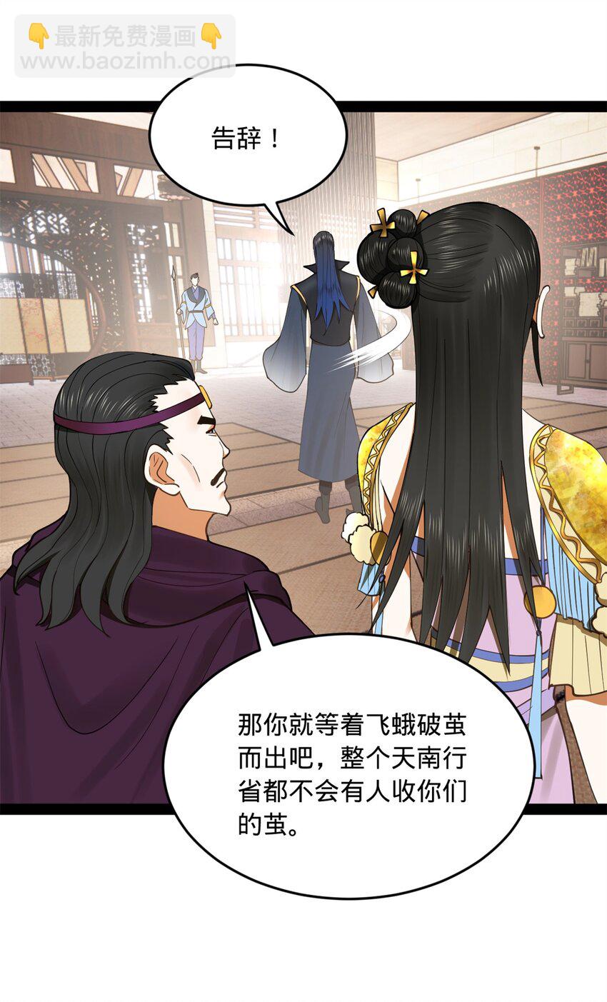 84 受辱4