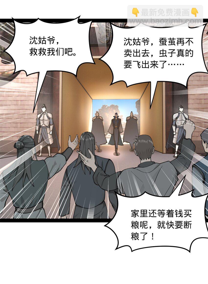 84 受辱40