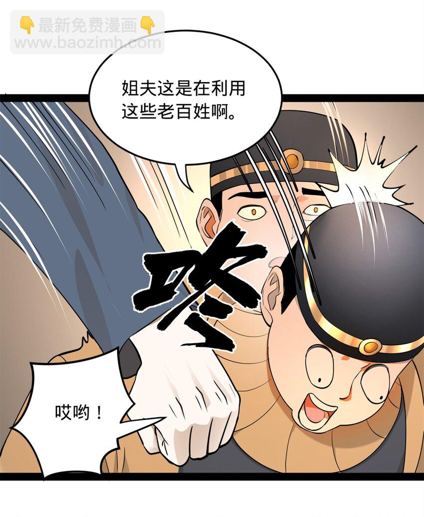 84 受辱43