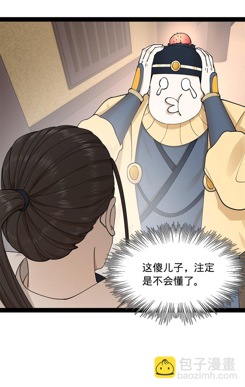84 受辱45