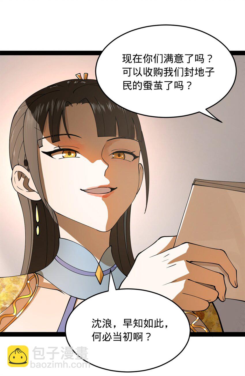 84 受辱48