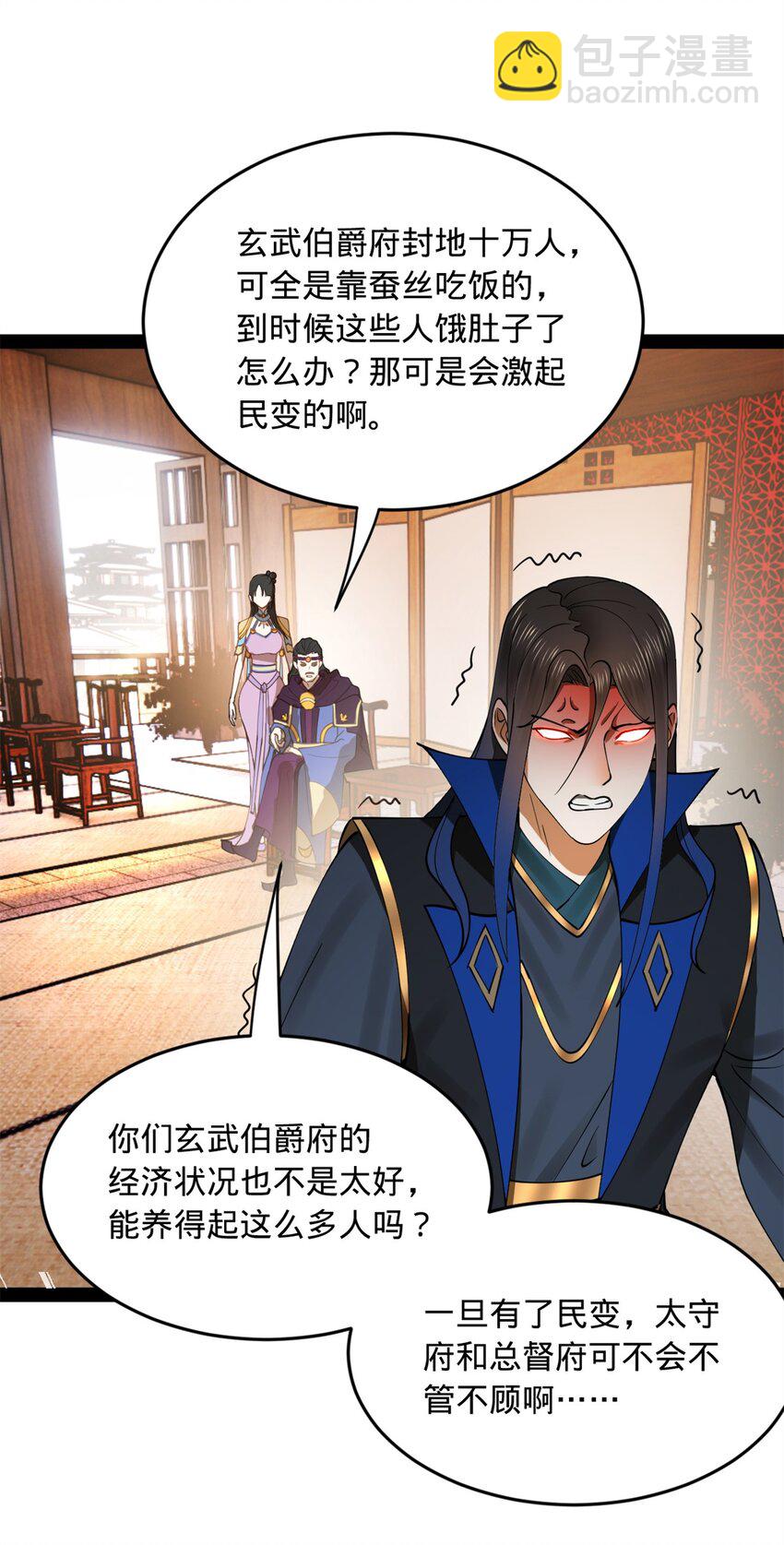 84 受辱5