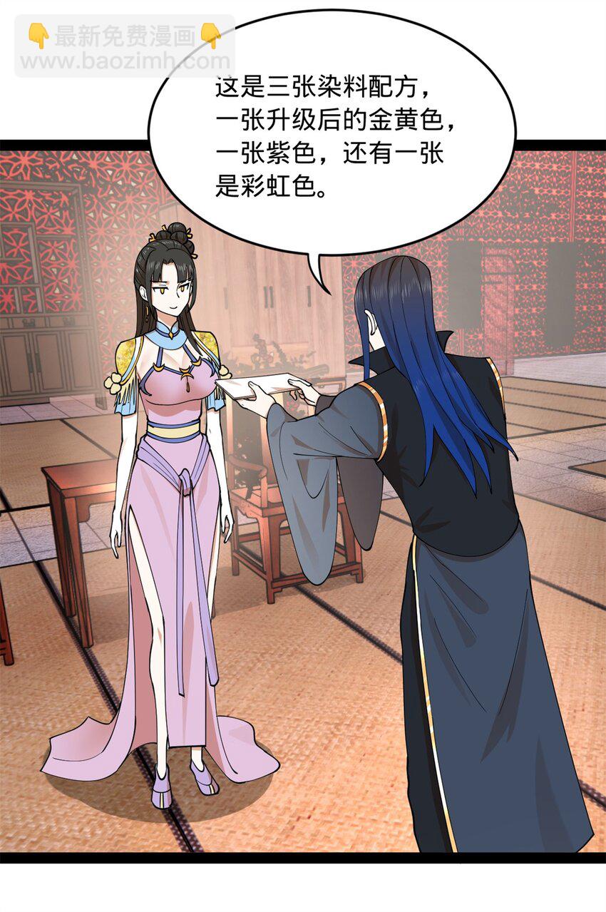 84 受辱51