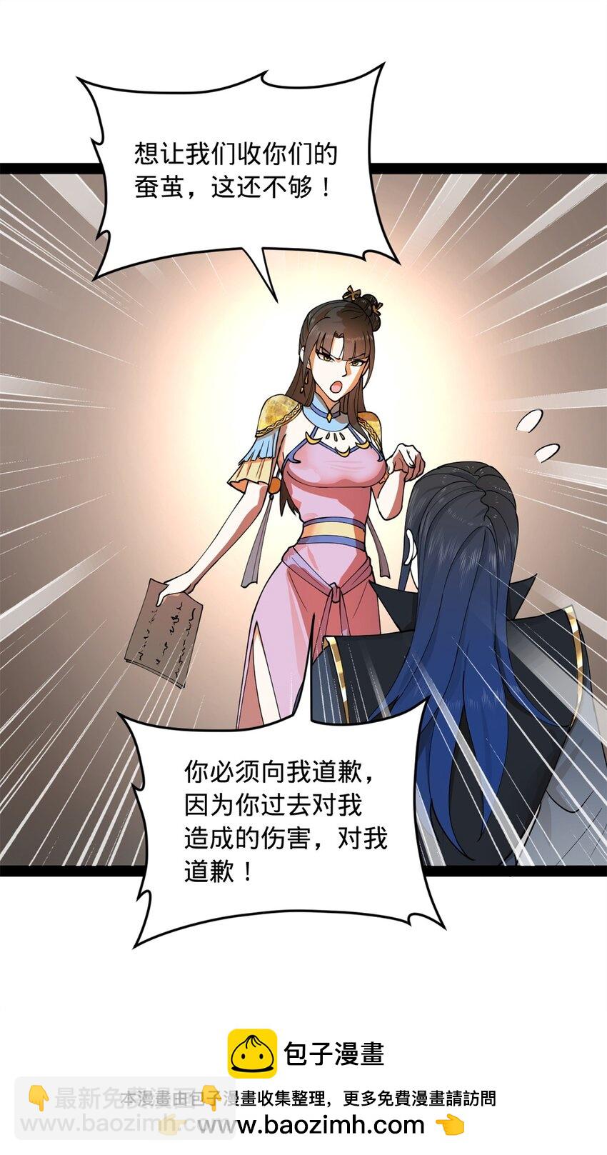 84 受辱53