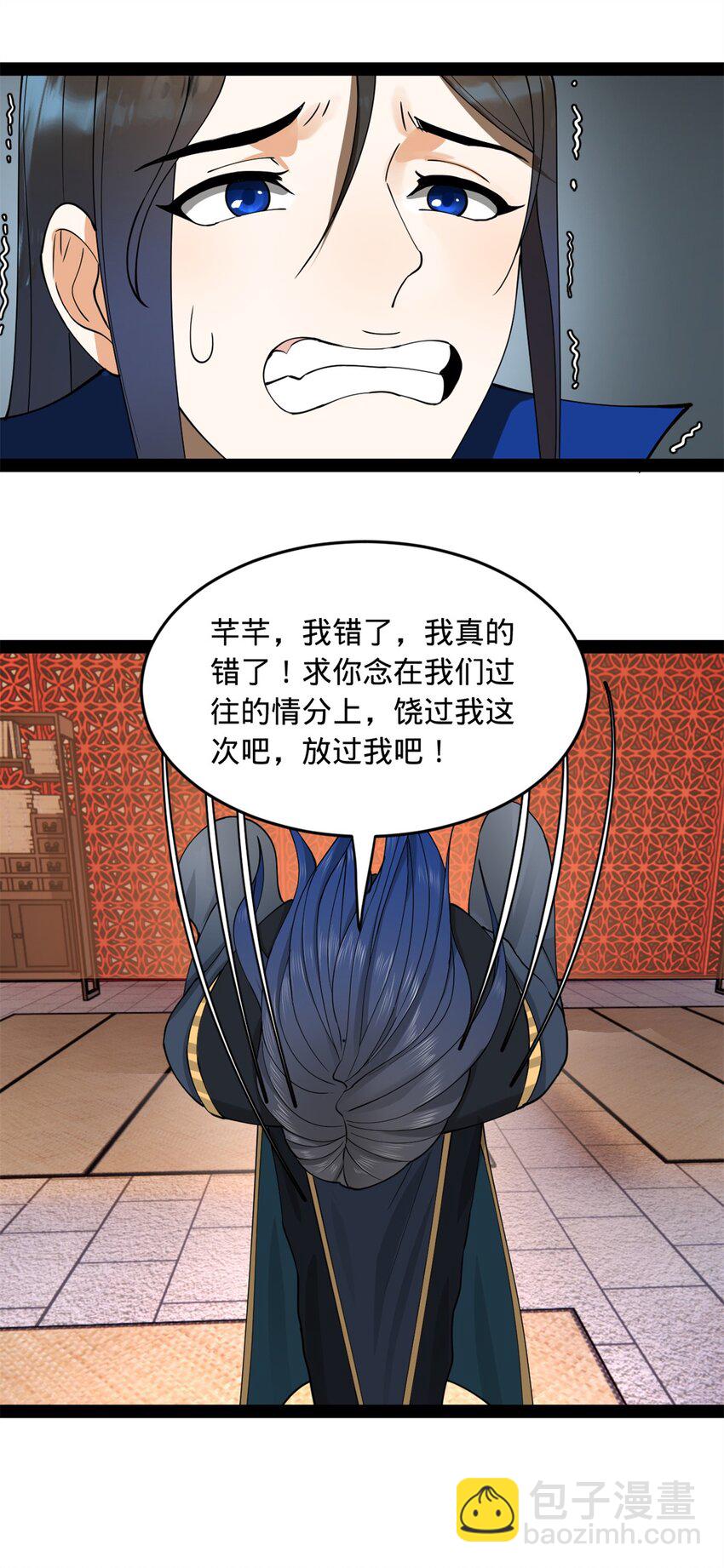 84 受辱54