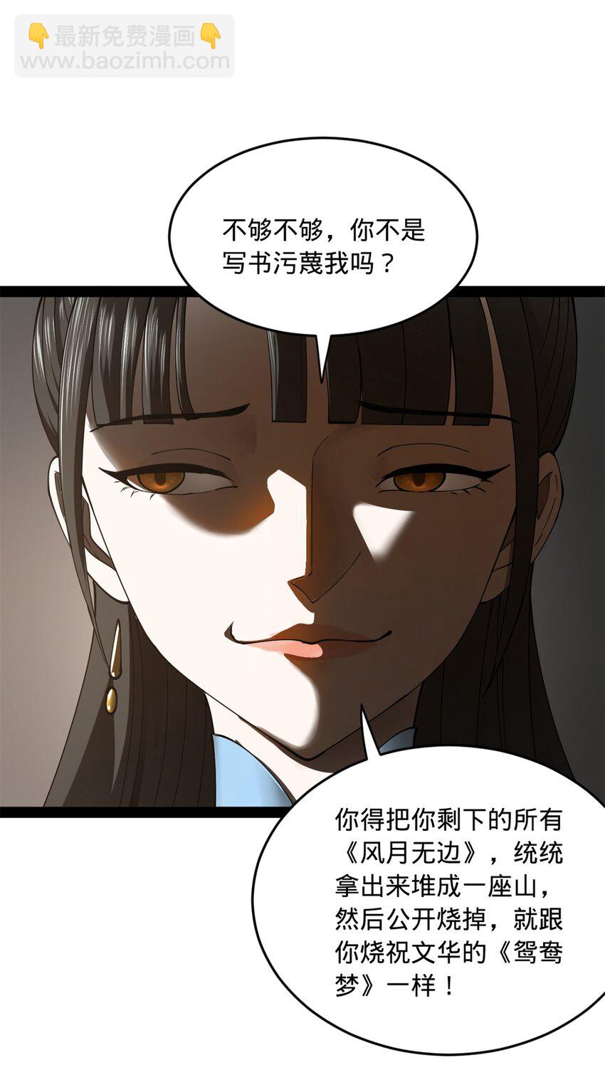84 受辱55