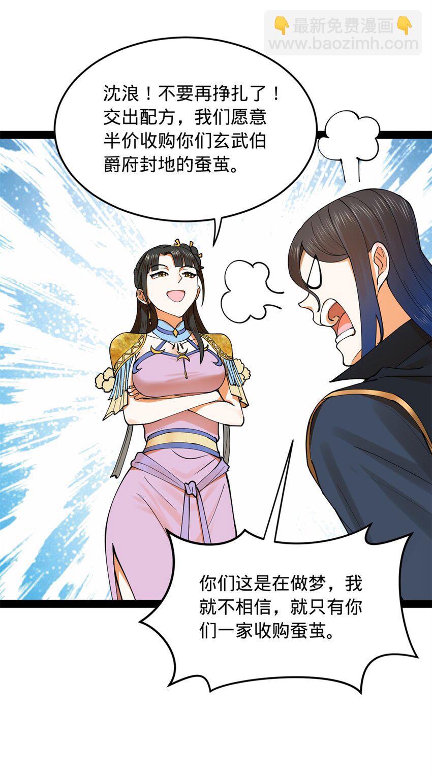 84 受辱7