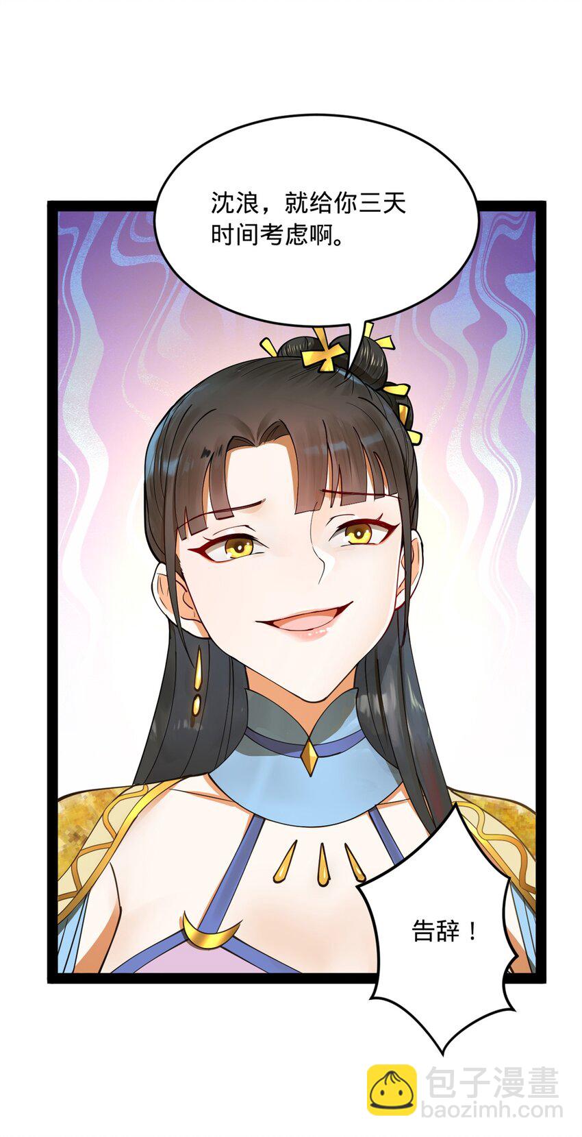 84 受辱8