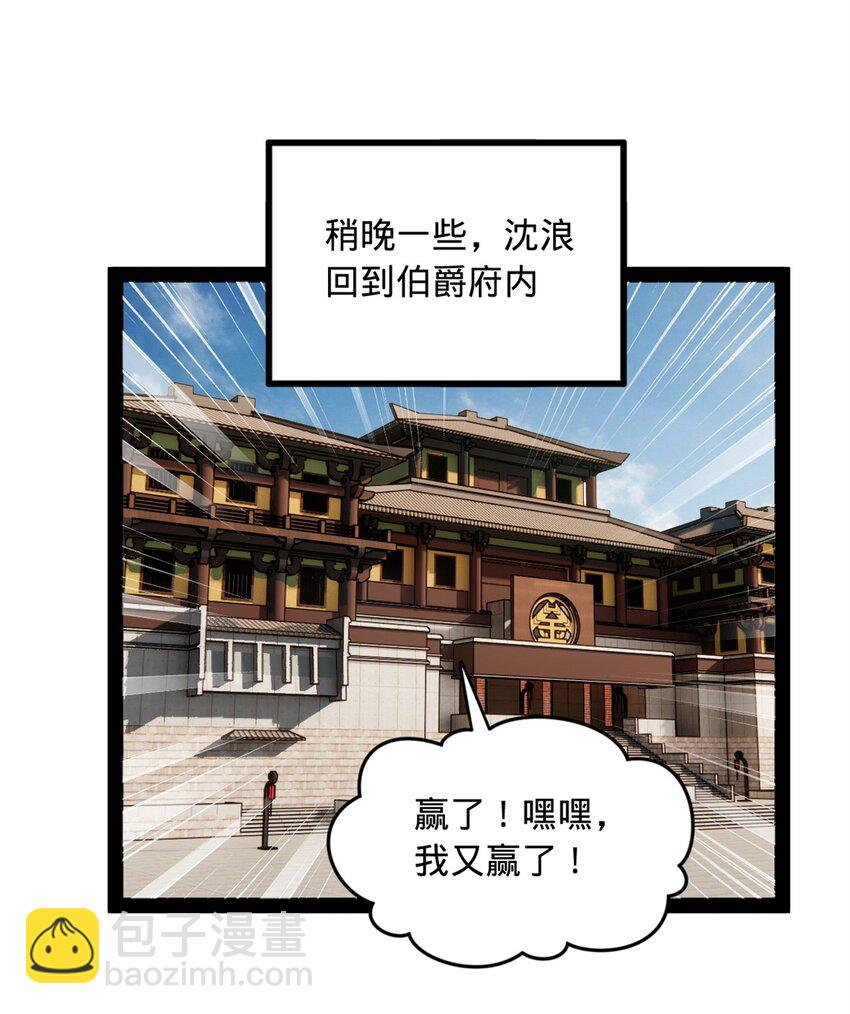 84 受辱9