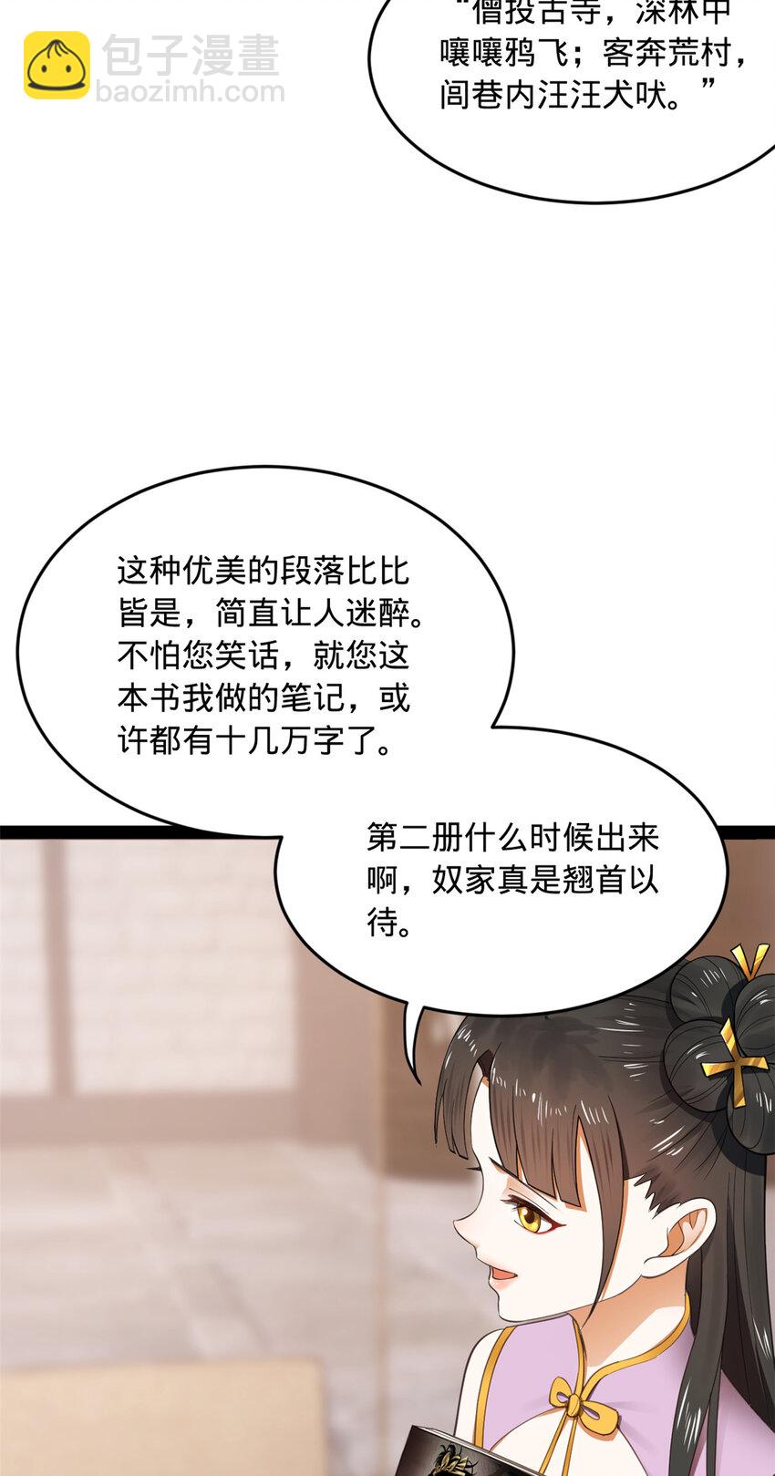 86 另一个演技派10