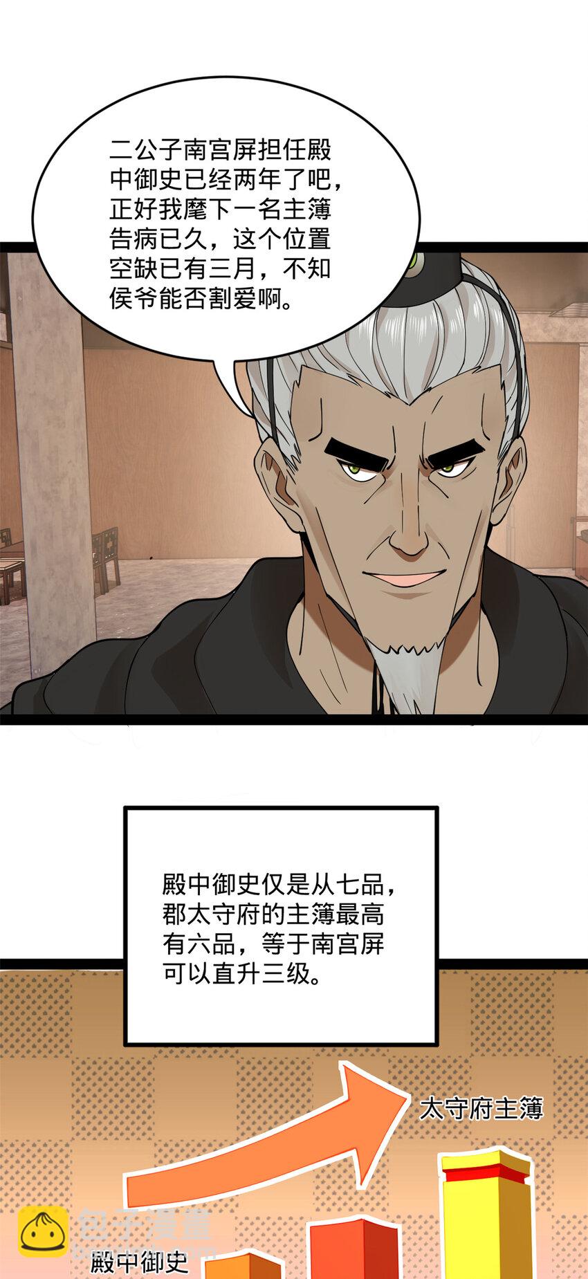 86 另一个演技派43
