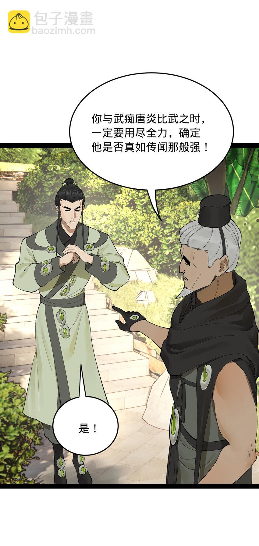 87 木兰表哥出现！11