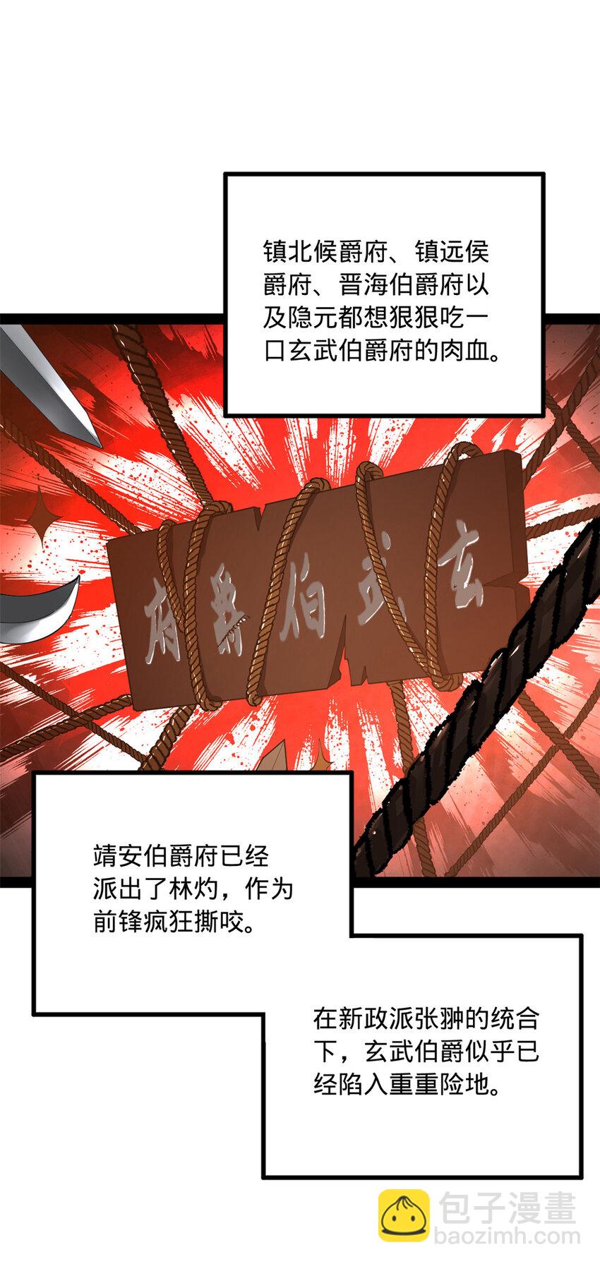 87 木兰表哥出现！12