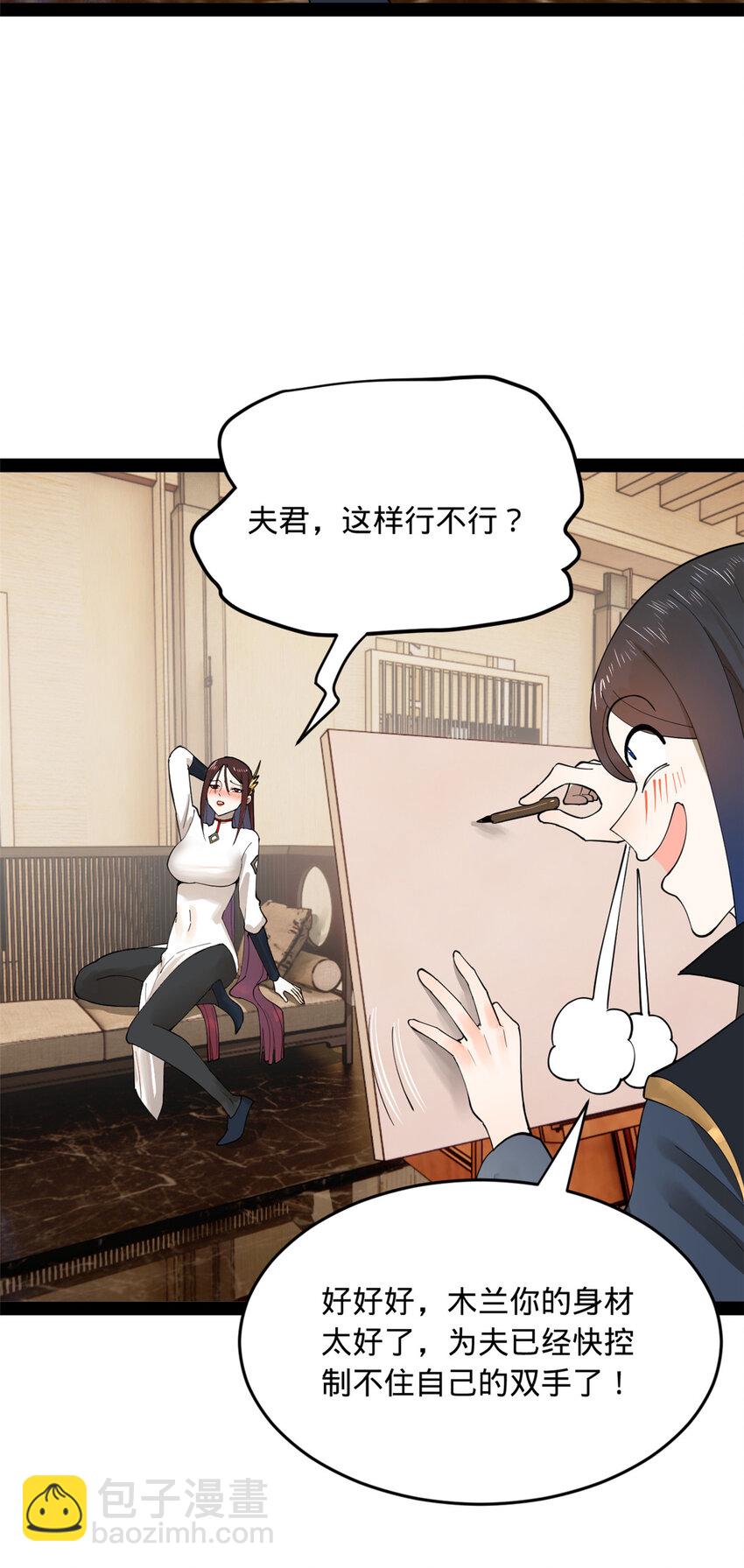 87 木兰表哥出现！15