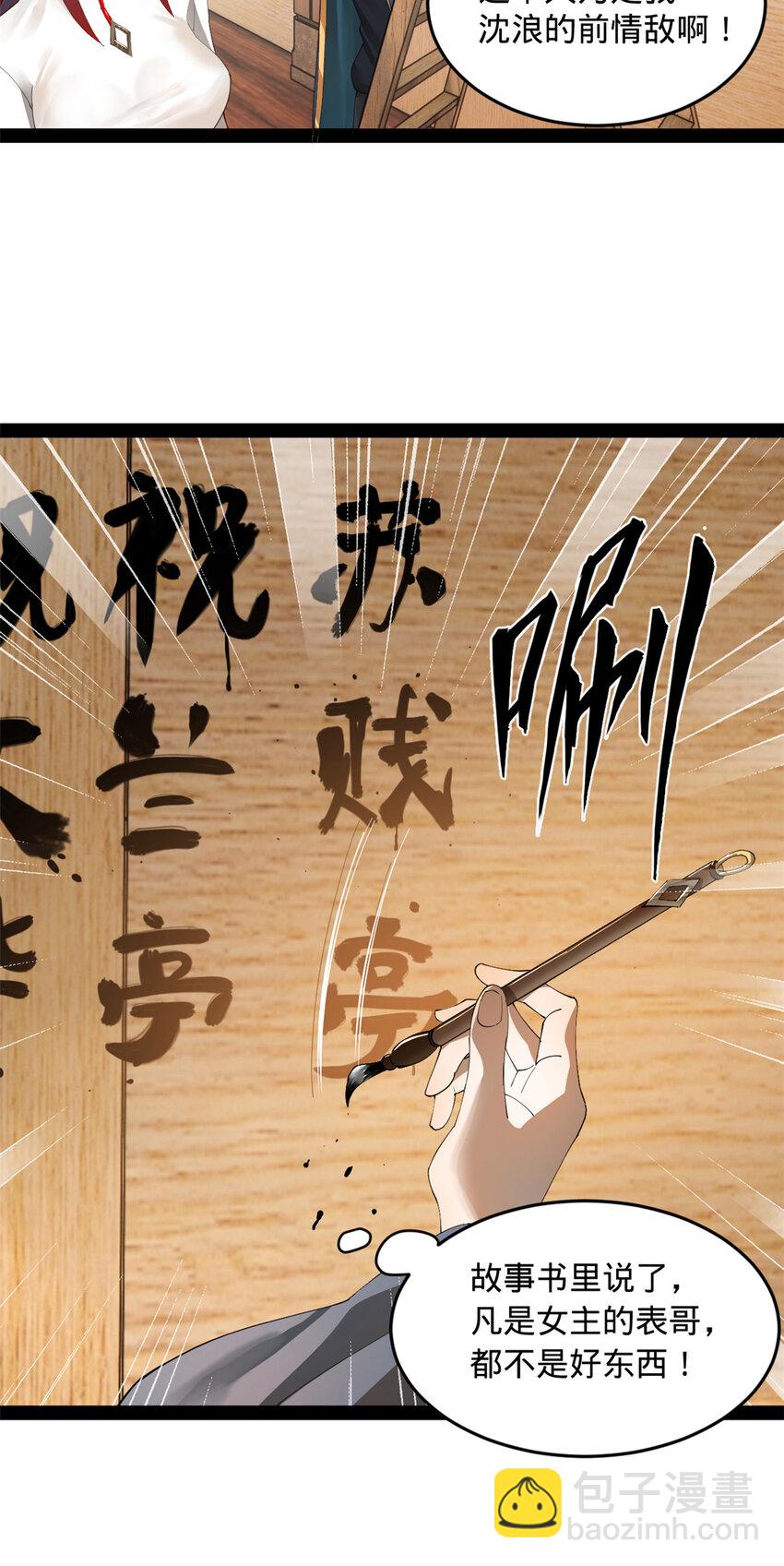 87 木兰表哥出现！18